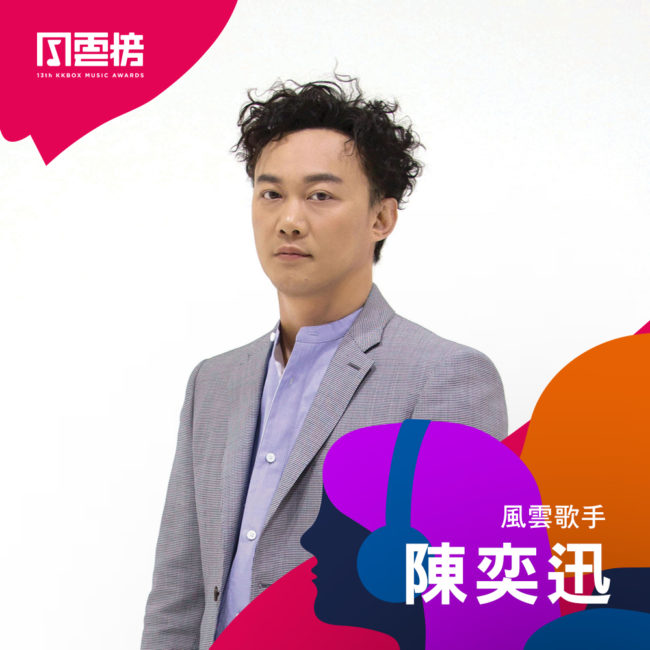 第 13 屆 KKBOX 風雲榜，1 月 20 日高雄巨蛋開場