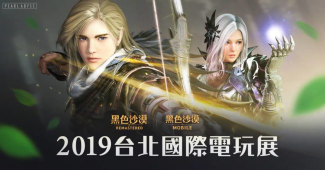 黑色沙漠