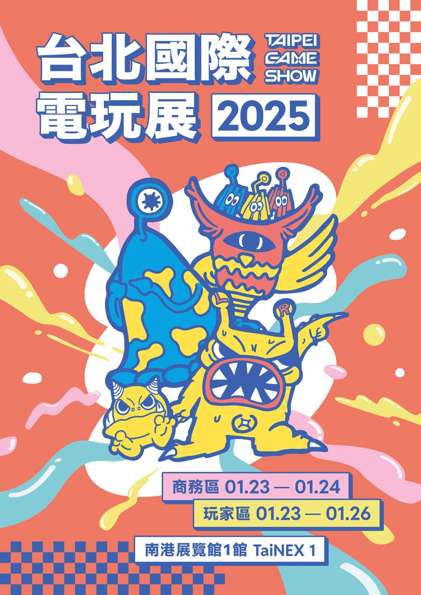 25TGS主視覺海報