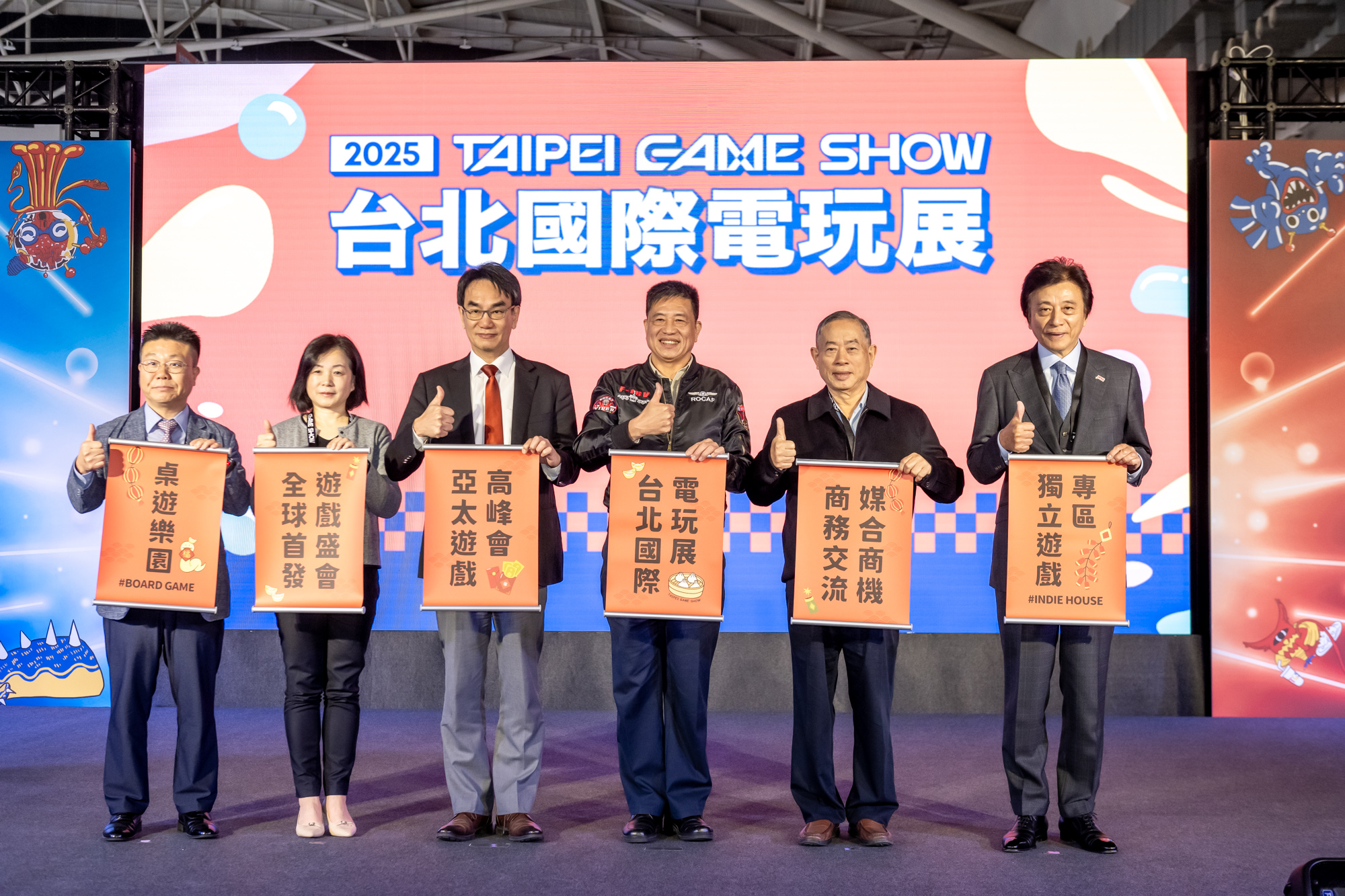 2025台北國際電玩展開幕典禮合影