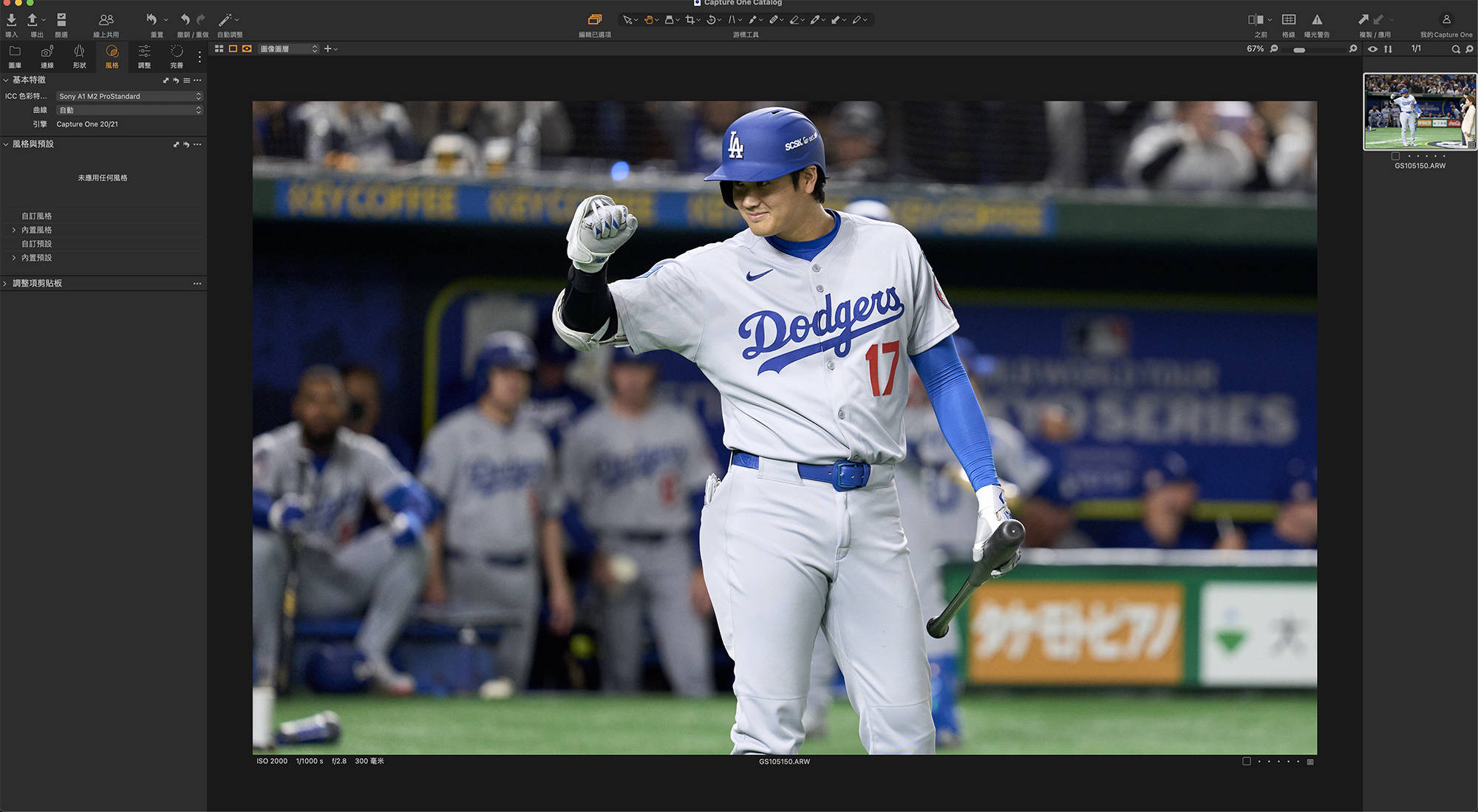 使用 Capture One Pro 會自動帶入匹配的色彩描述檔盡可能還原正確顏色