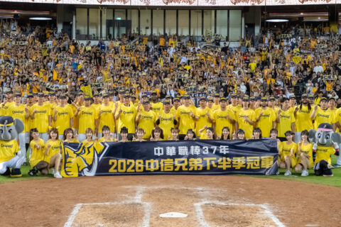 中信兄弟奪得中職 36 年下半季冠軍